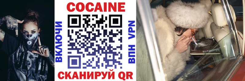COCAIN Колумбийский Снежногорск