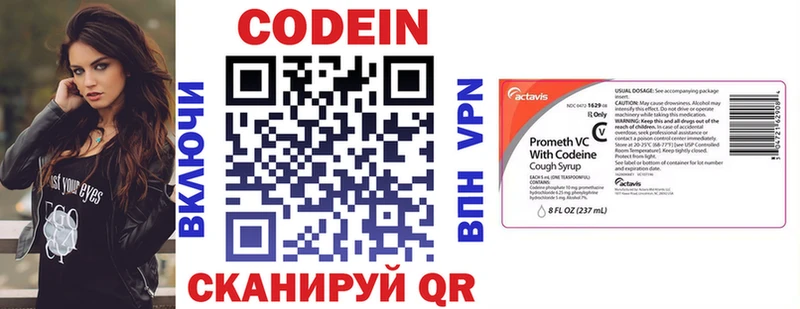 ОМГ ОМГ   Снежногорск  Кодеиновый сироп Lean напиток Lean (лин) 