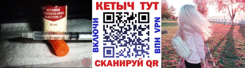 КЕТАМИН VHQ Снежногорск