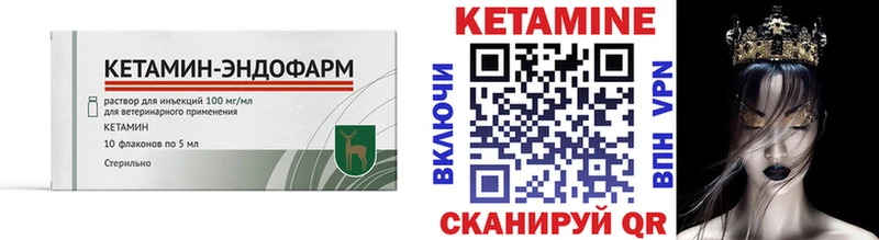 КЕТАМИН VHQ  Снежногорск 
