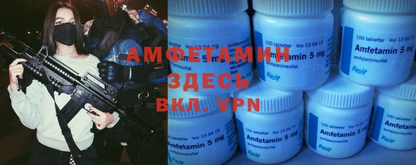 метамфетамин Армянск