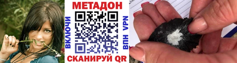 Метадон VHQ Снежногорск